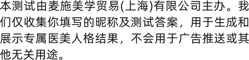 隐私保护说明文案